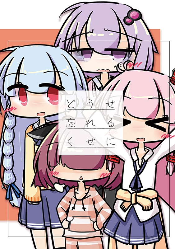 【2019.12.31頒布】『 1+1 』【サークルCast_A 2018.05-2019.08 総集編 A5/200p】