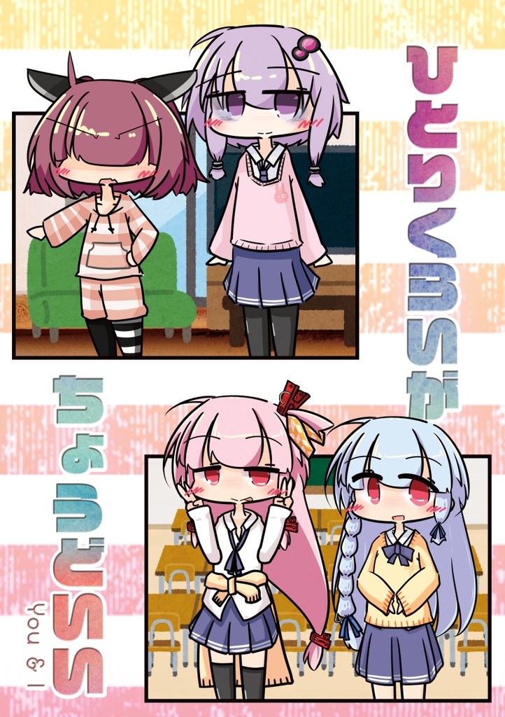 【2019.05.04頒布】ひとりくらいがちょうどいい【A5サイズ・28ページ】