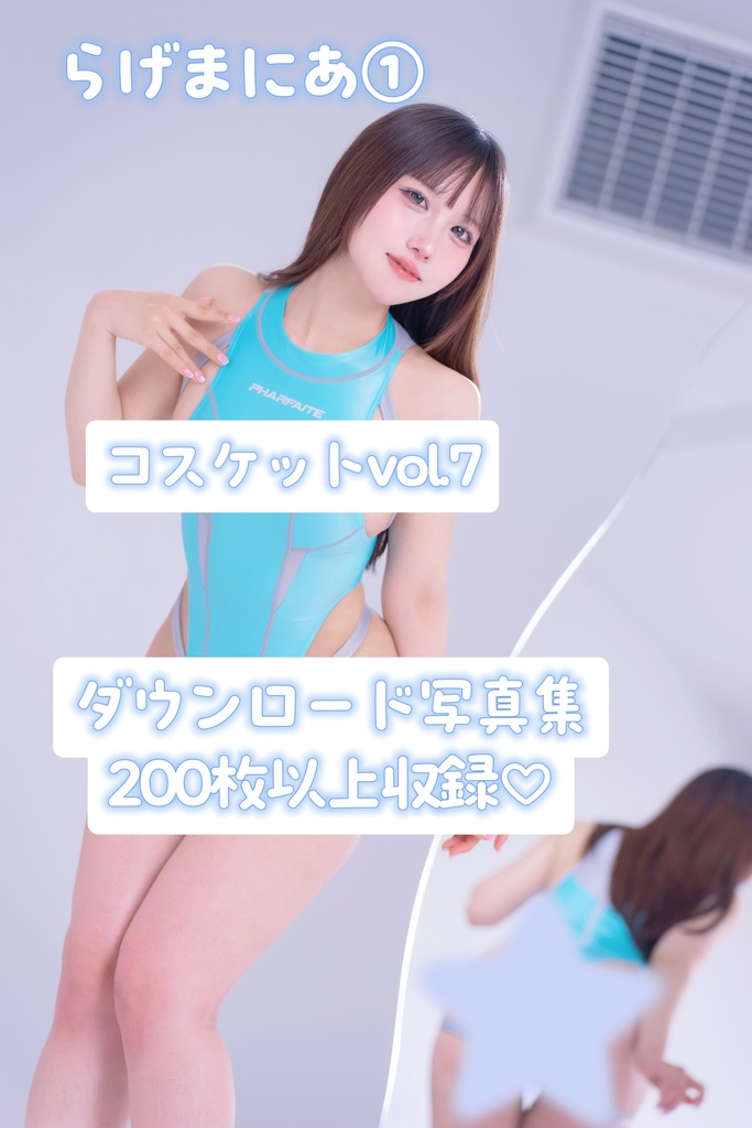 らげまにあ①