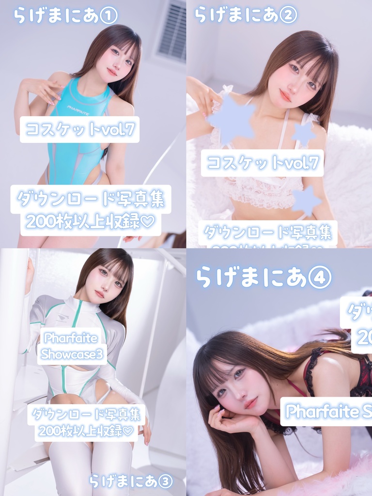 🌟らげまにあコンプリートセット🌟