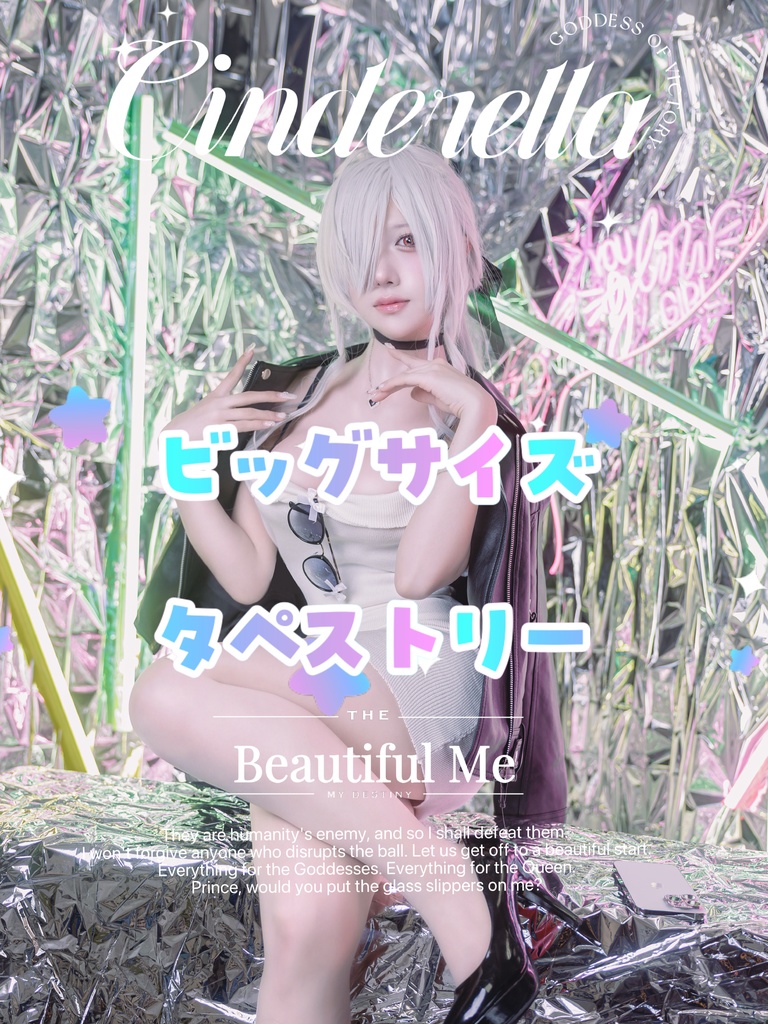 c107 タペストリー