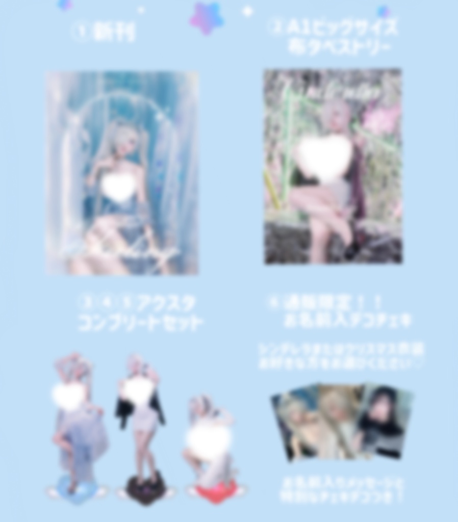 新刊グッズコンプリートセット