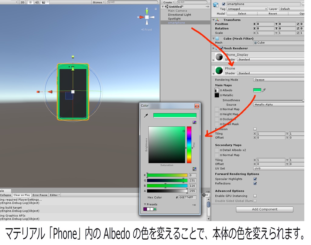 【3Dモデル】スマートフォン