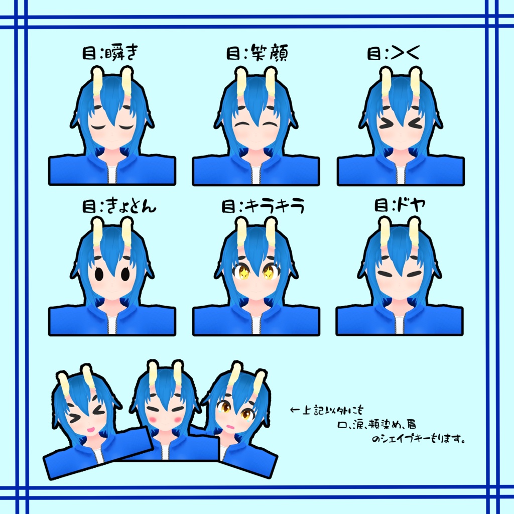 【オリジナル3Dモデル】ロク