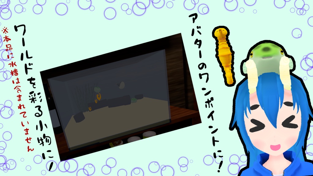 【VRChat向け】ミドリフグ&ハチノジフグ