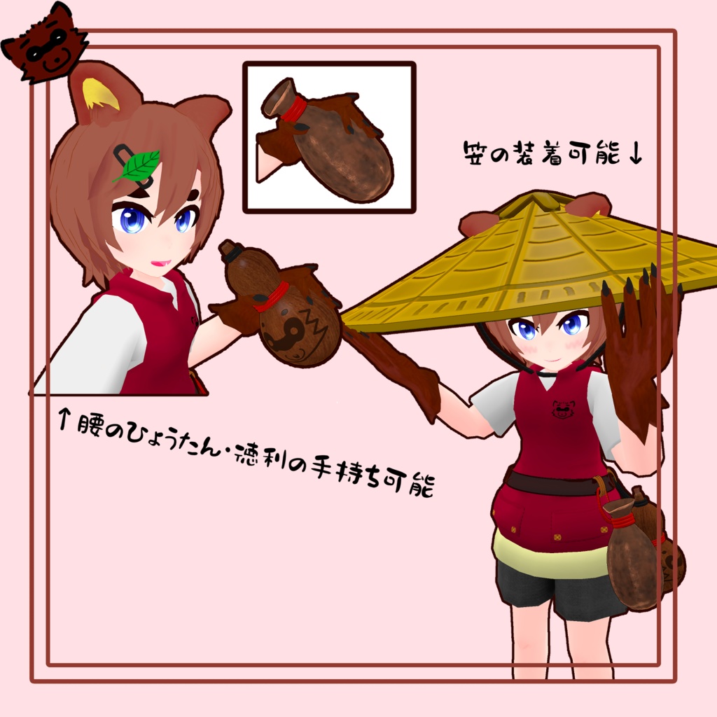 【オリジナル3Dモデル】ココノ