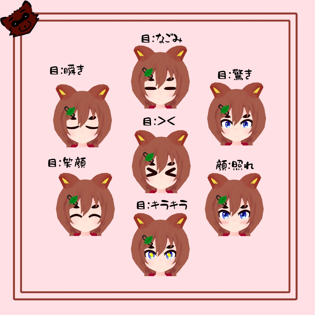 【オリジナル3Dモデル】ココノ