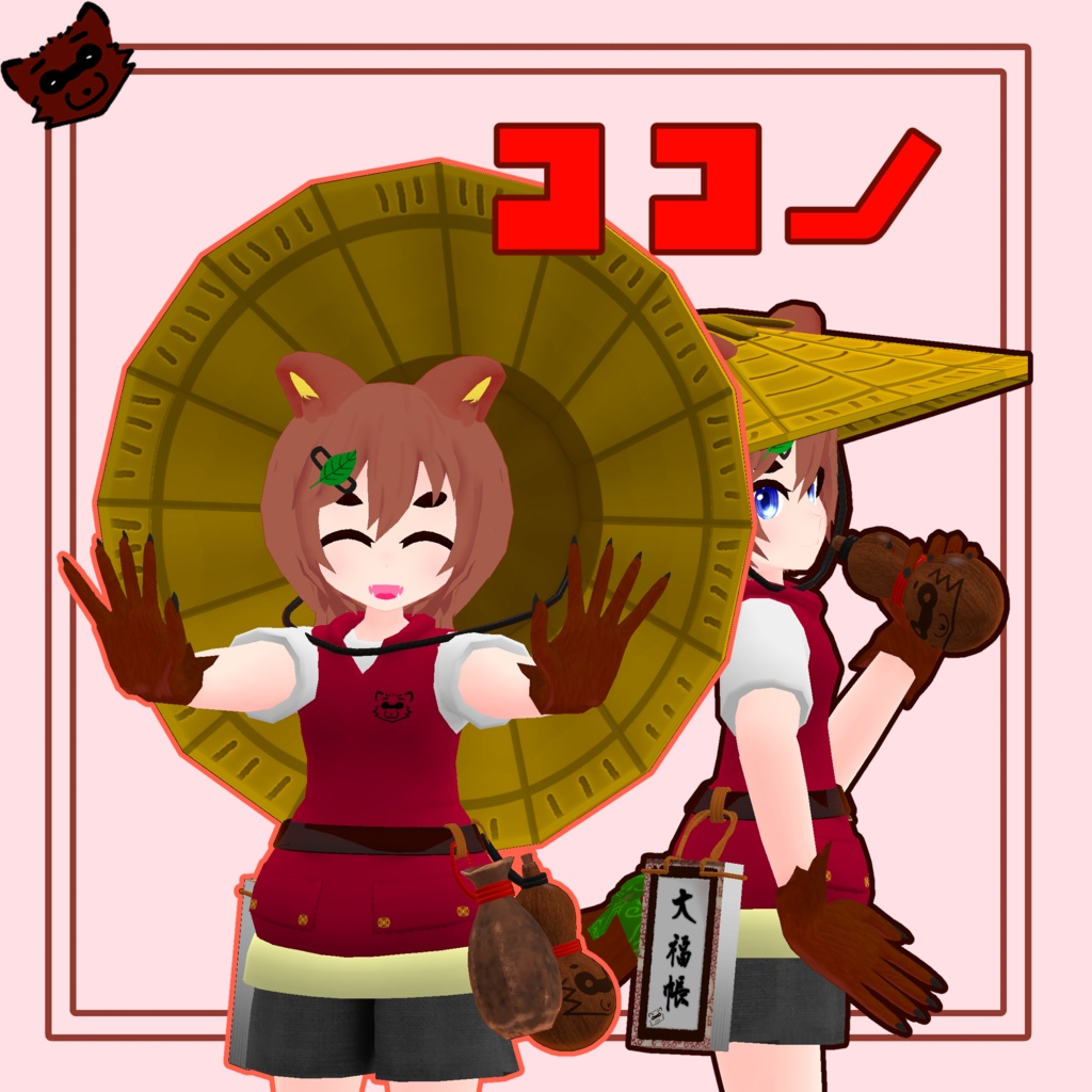 【オリジナル3Dモデル】ココノ