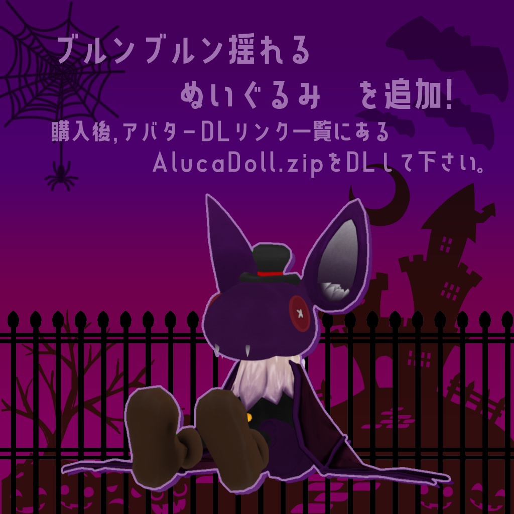 【オリジナル3Dモデル】アルカ-Aluca-