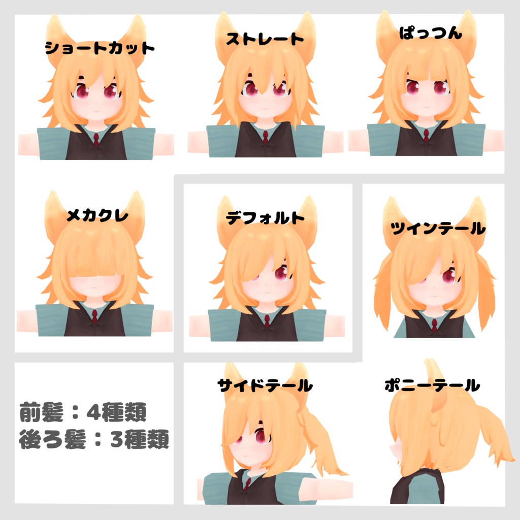 【オリジナル3Dモデル】トフィー-Toffee- 【Quest対応済】