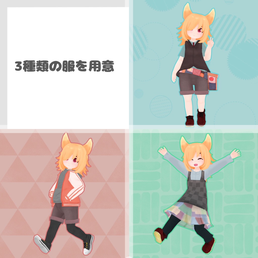 【オリジナル3Dモデル】トフィー-Toffee- 【Quest対応済】