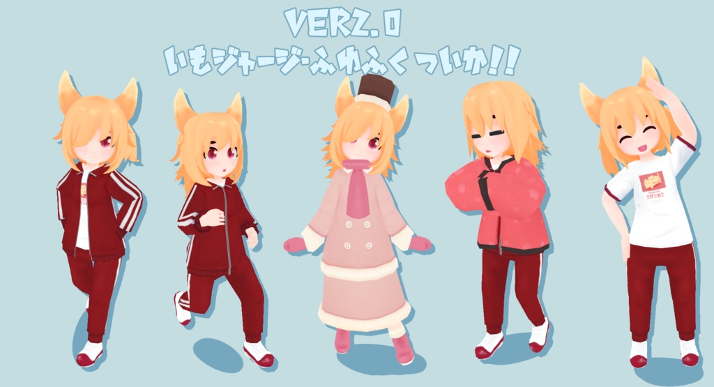 【オリジナル3Dモデル】トフィー-Toffee- 【Quest対応済】