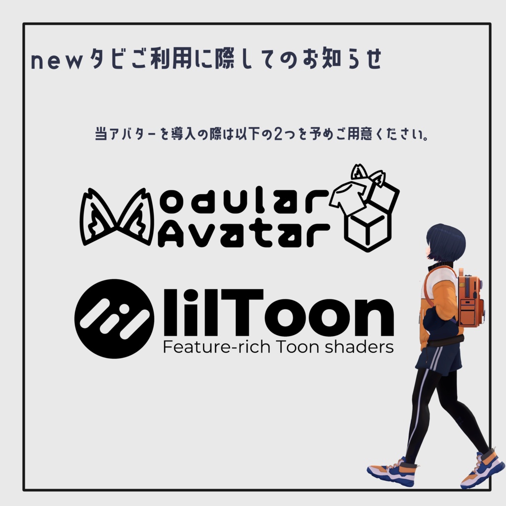 【オリジナル3Dモデル】タビ-tabi-