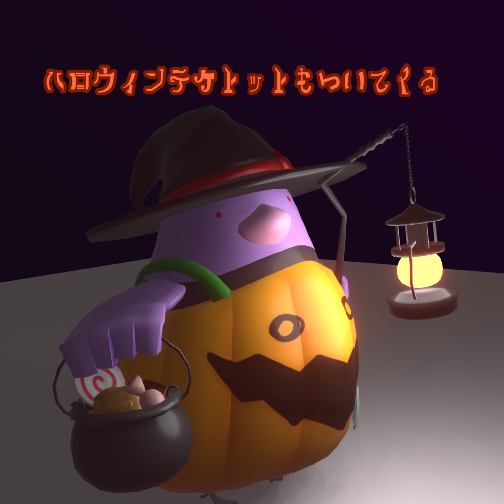 【オリジナル3Dモデル】テケトット-Teketotto-