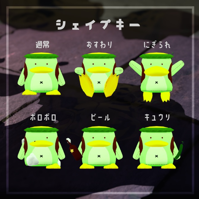 【3Dモデル】カッパのヌイグルミ【無料】