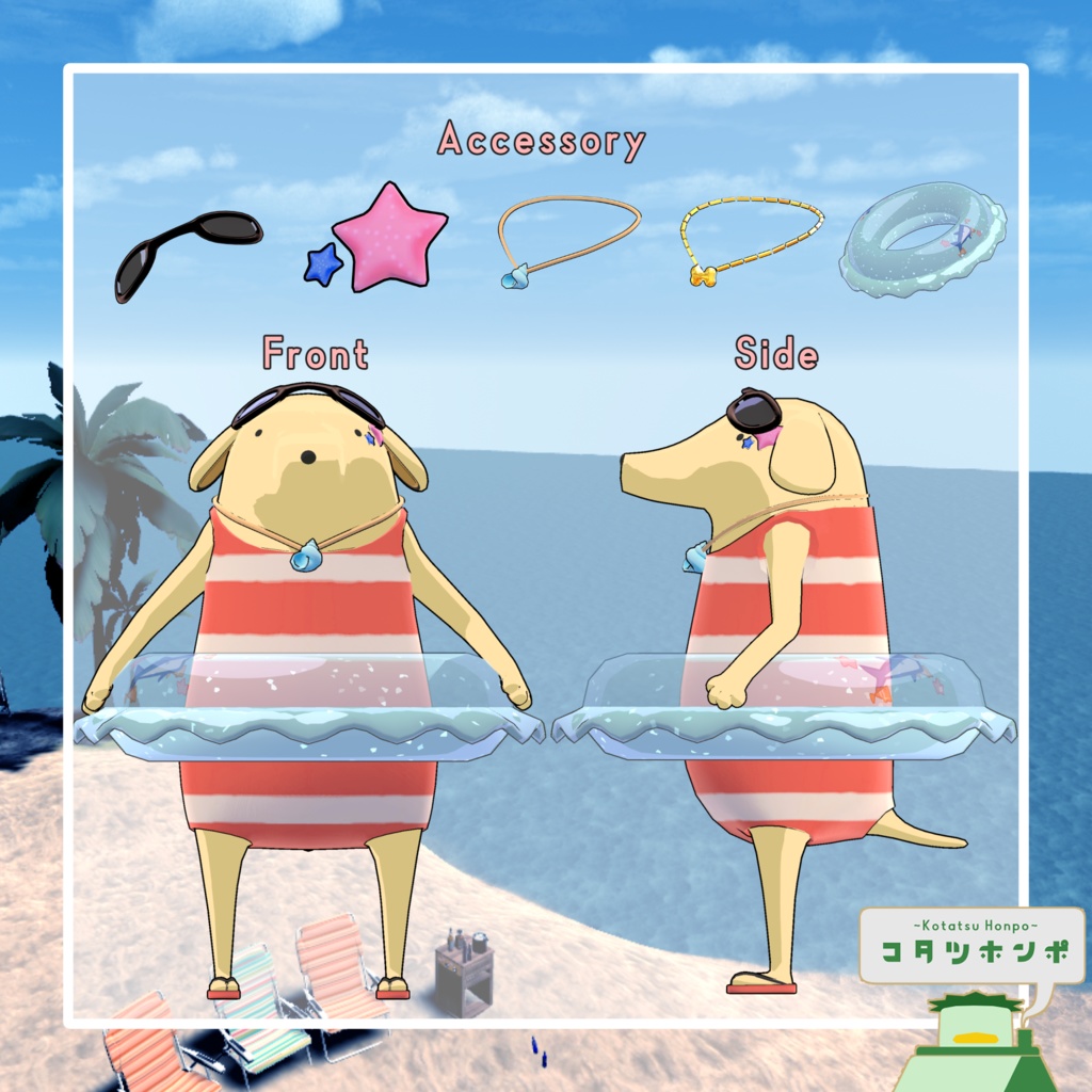 【ヌグヌグ専用衣装】素敵な水着