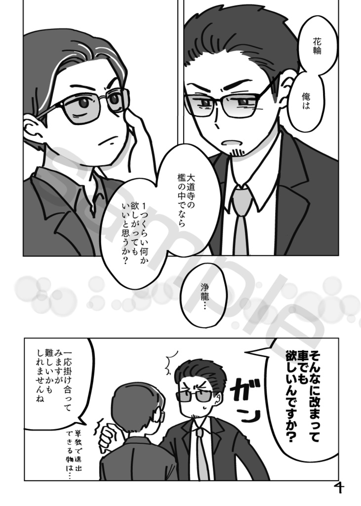 うちのハナワが鈍すぎる!!再販