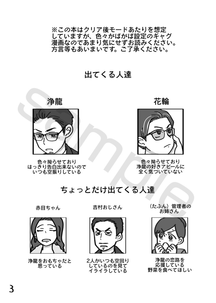 うちのハナワが鈍すぎる!!再販