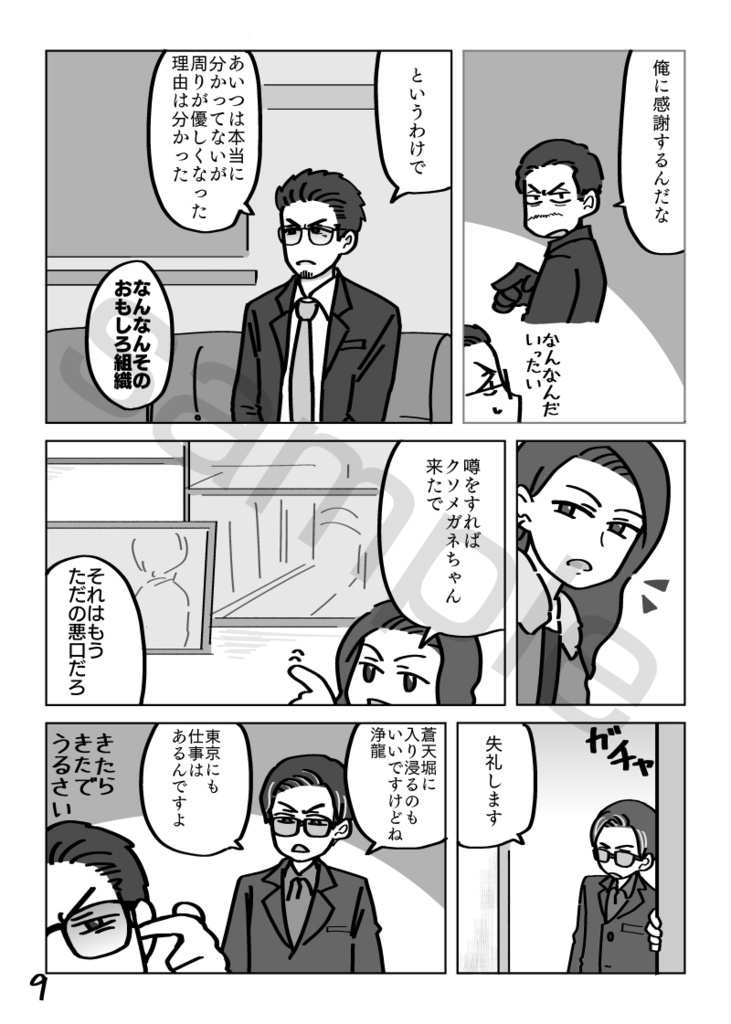 うちのハナワが鈍すぎる!!再販