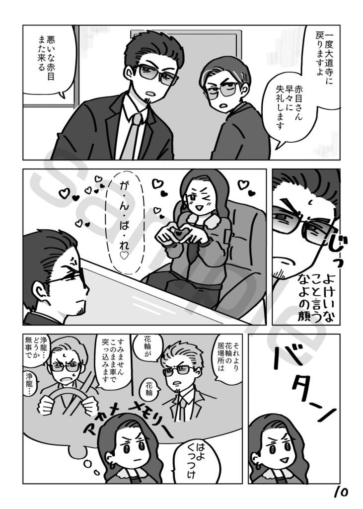 うちのハナワが鈍すぎる!!再販