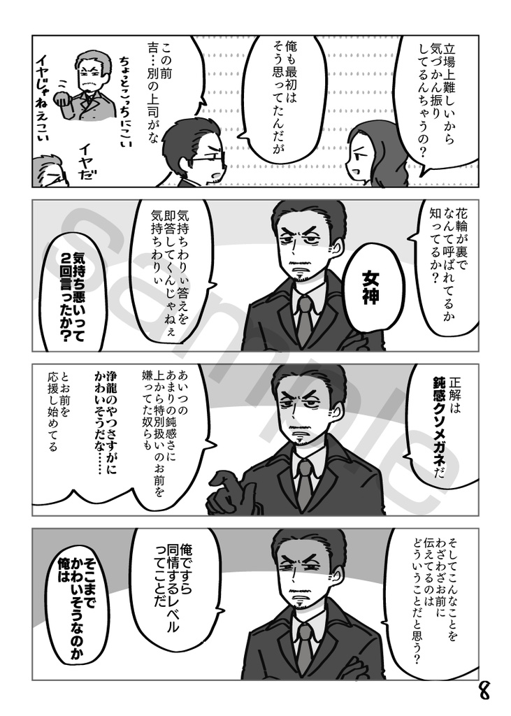 うちのハナワが鈍すぎる!!再販