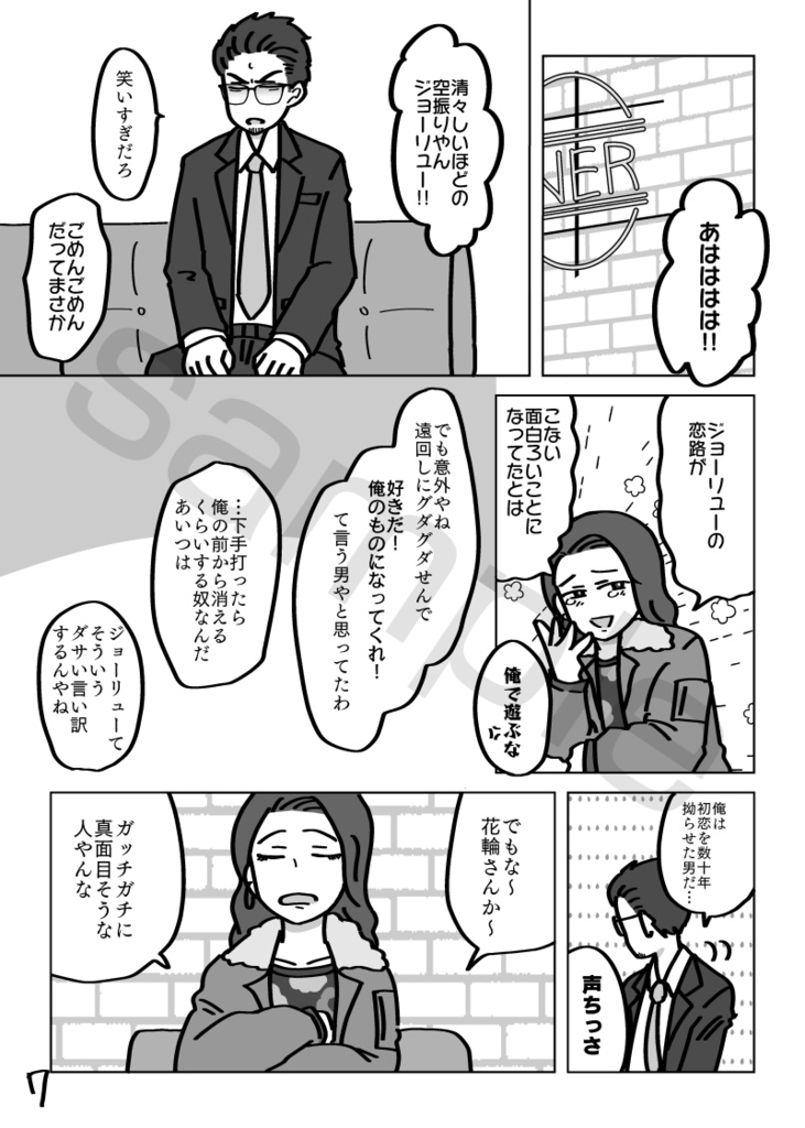 うちのハナワが鈍すぎる!!再販