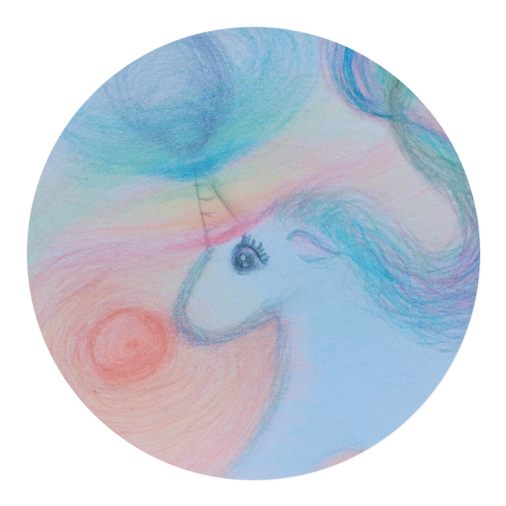 ユニコーンの温かな境界線