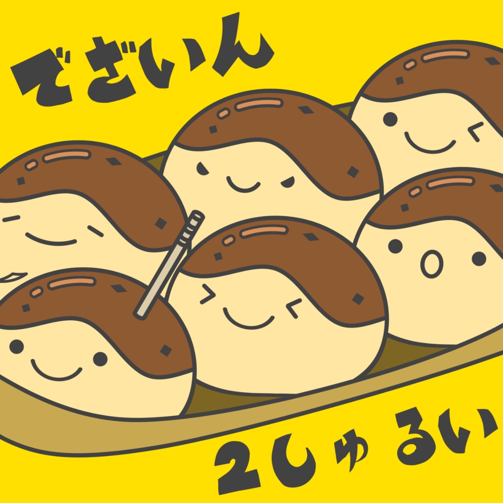 たこやきさんTしゃつ