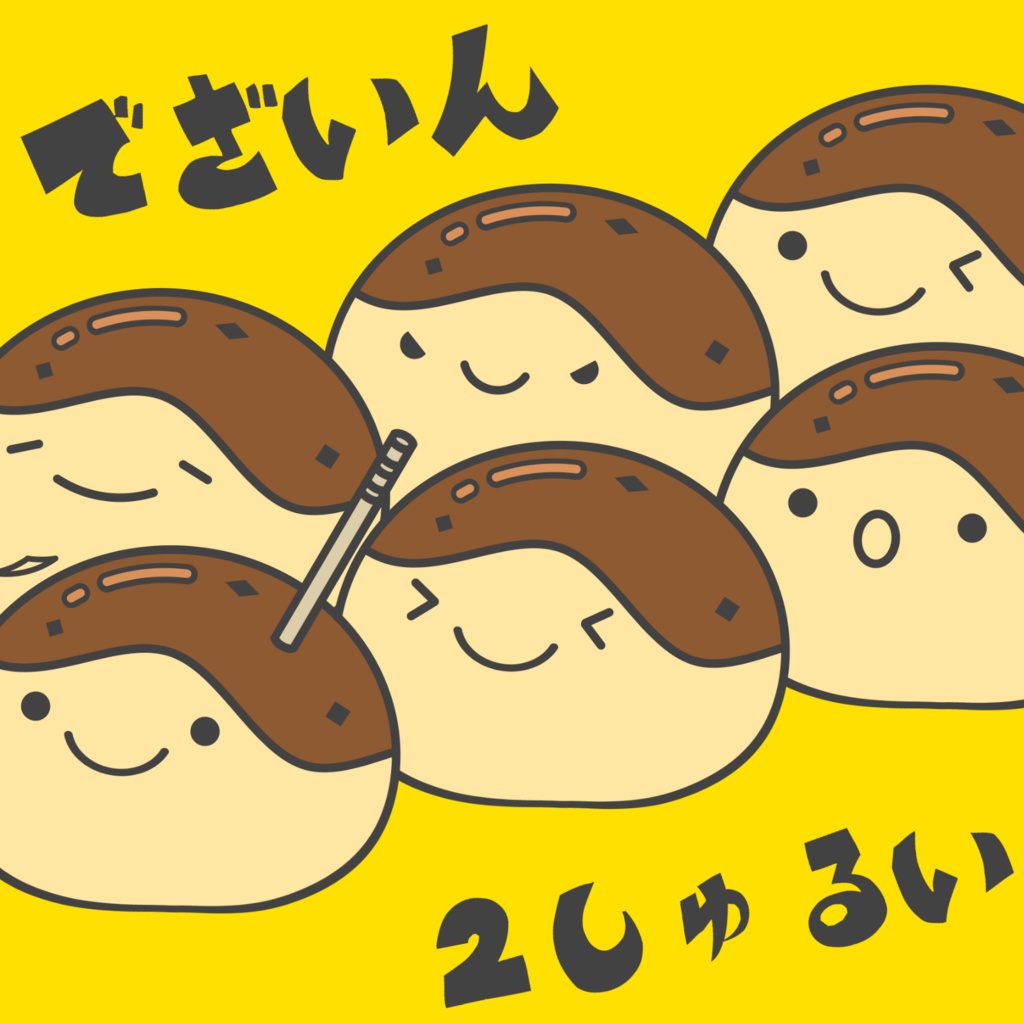 たこやきさんTしゃつ