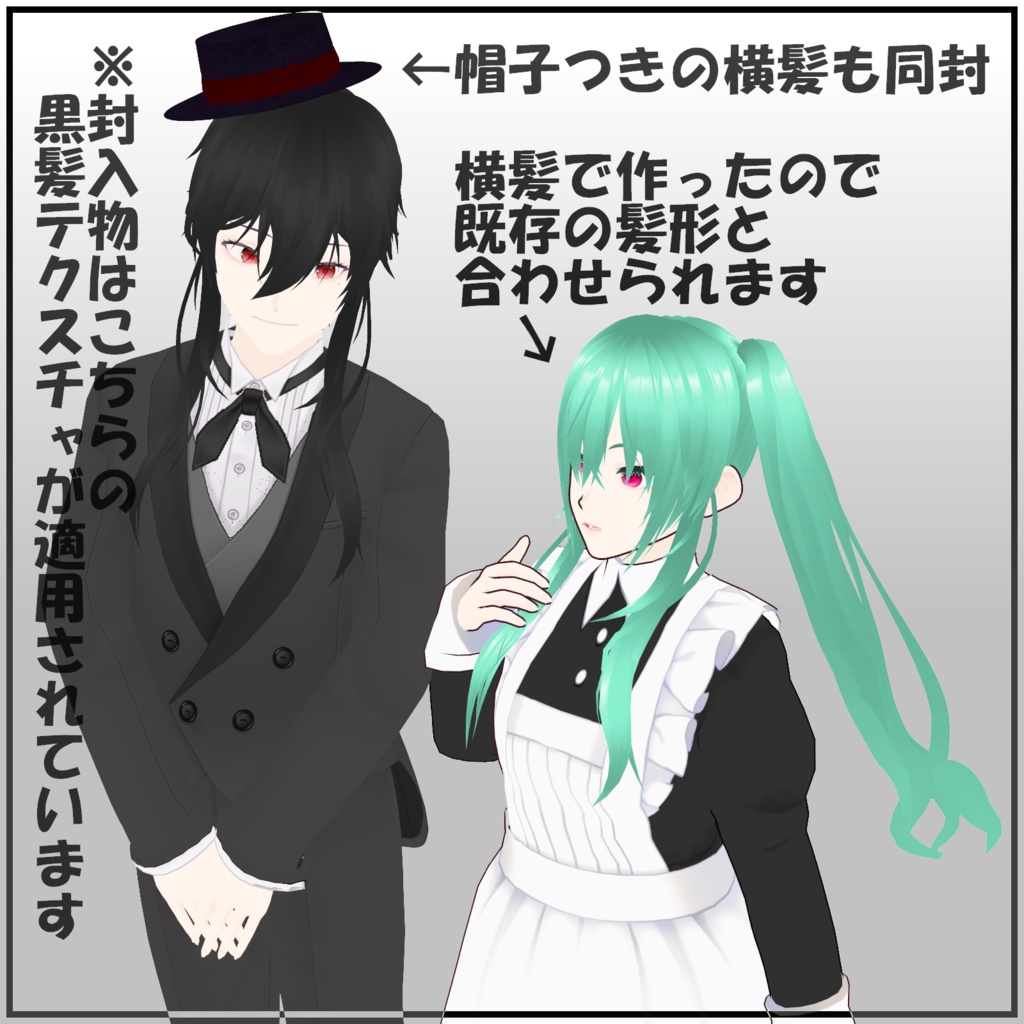 作った髪型#1【VRoid用ヘアプリセット】