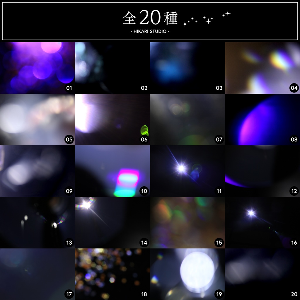 光フィルター素材集 Pack01