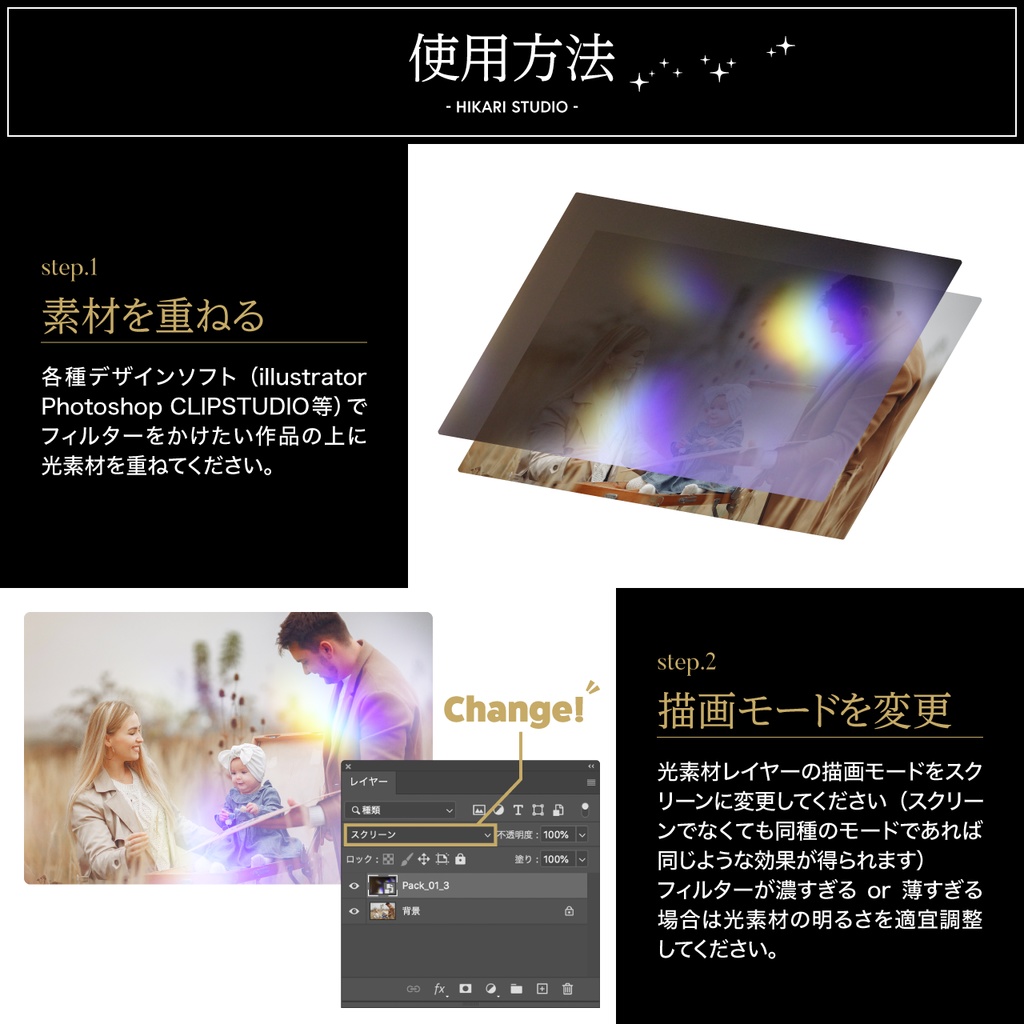 光フィルター素材集 Pack05