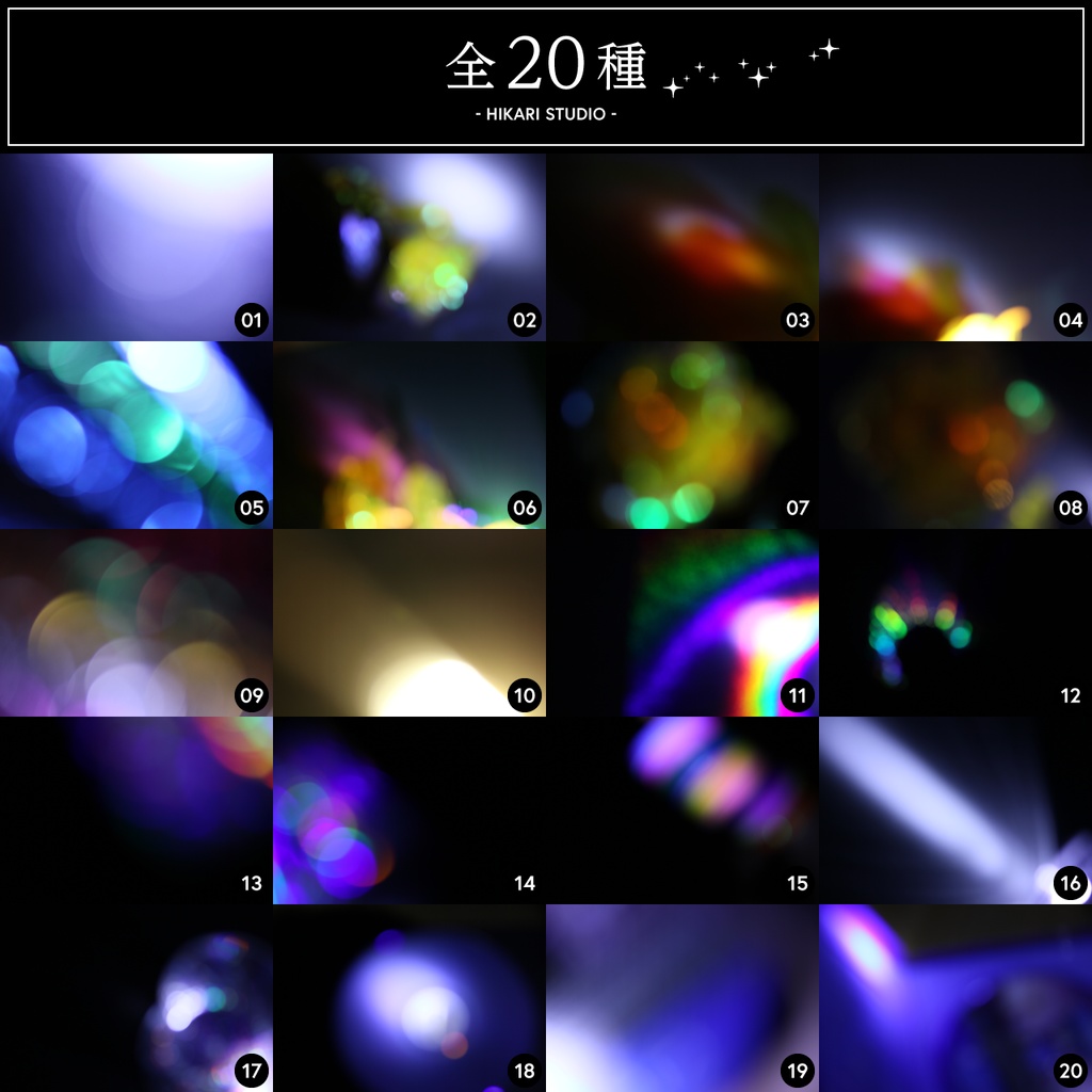 光フィルター素材集 Pack05