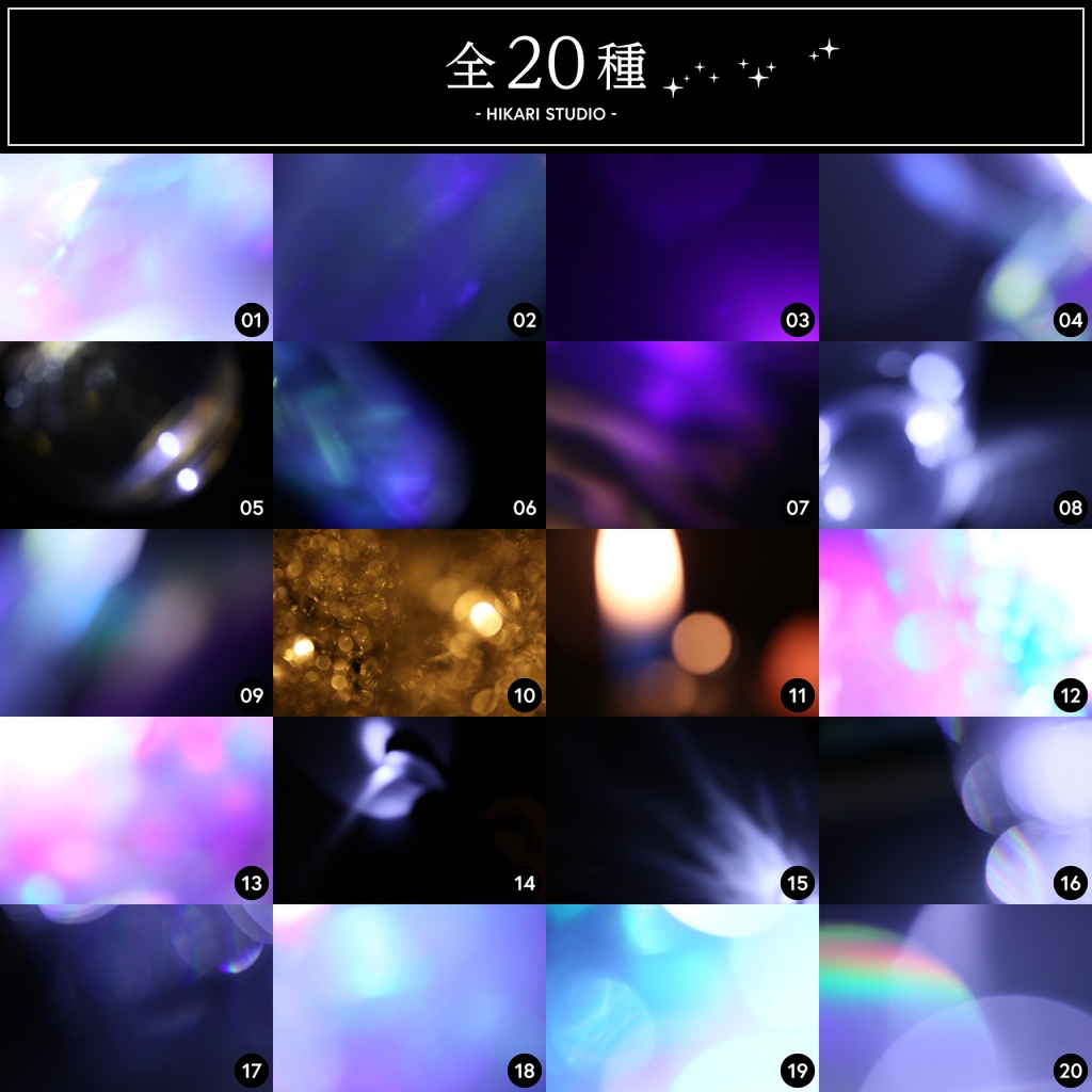 光フィルター素材集 Pack03