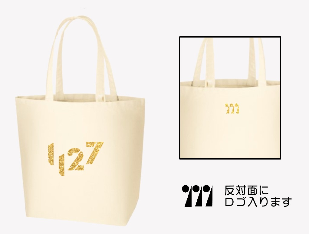 たまなんばーBIGバッグ(セミオーダー品)