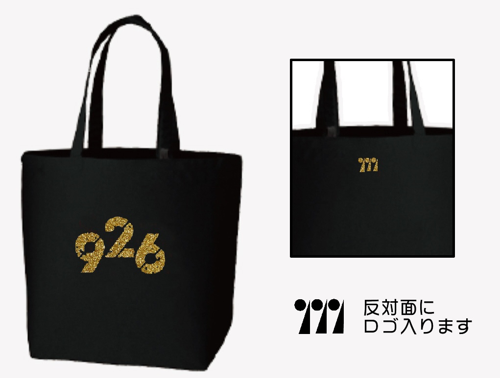 たまなんばーBIGバッグ(セミオーダー品)