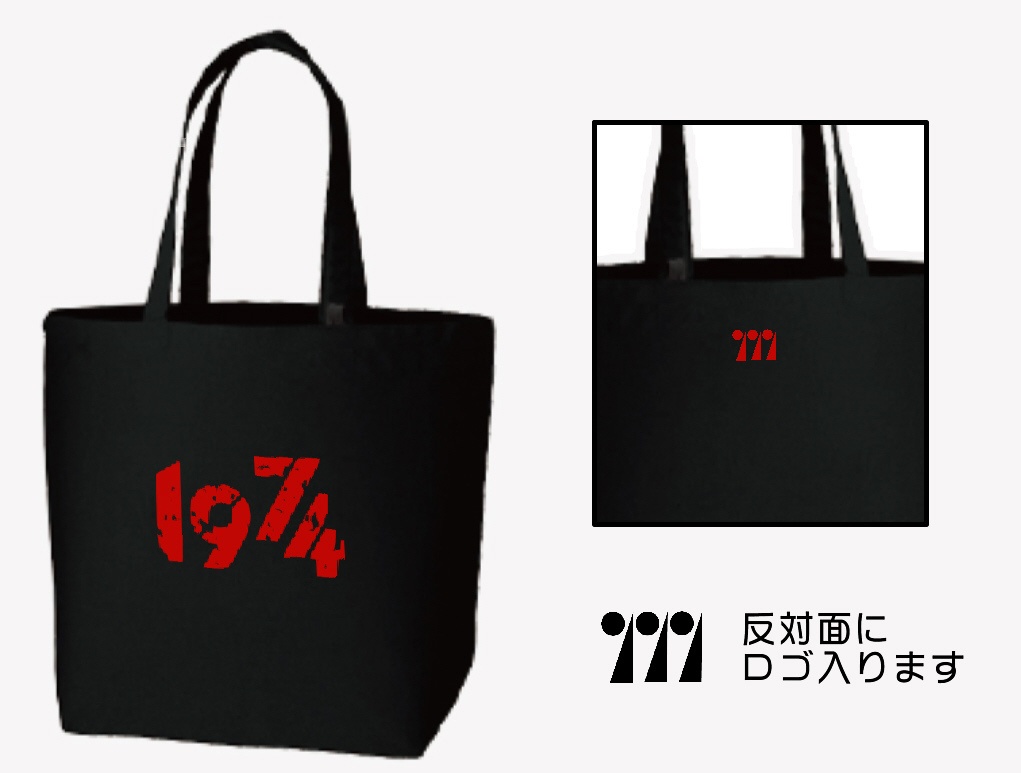 たまなんばーBIGバッグ(セミオーダー品)