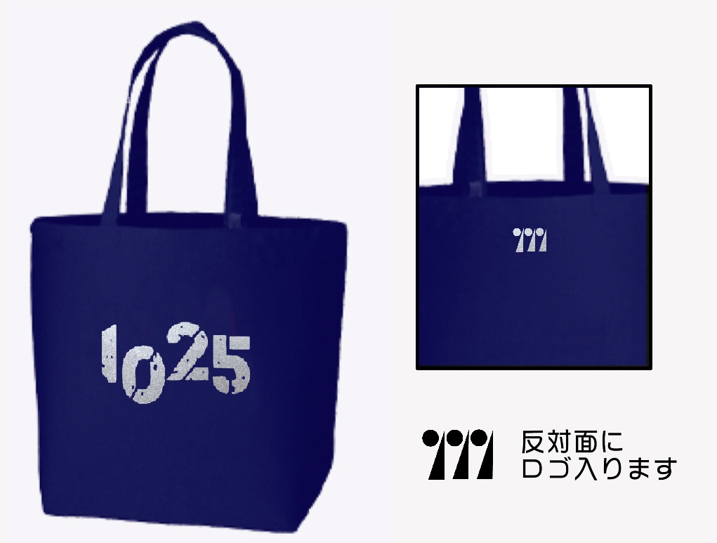 たまなんばーBIGバッグ(セミオーダー品)