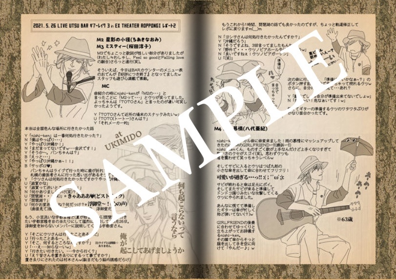 TIMEMACHINE2 イラスト本