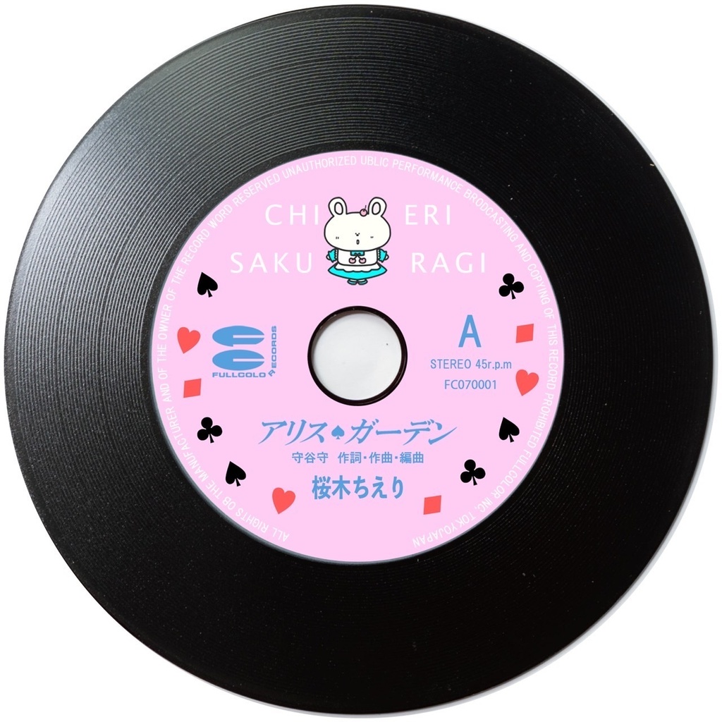 【初回限定盤CDシングル】アリス・ガーデン