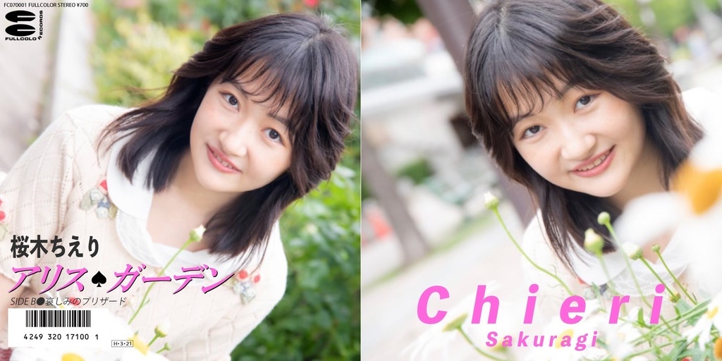 【初回限定盤CDシングル】アリス・ガーデン