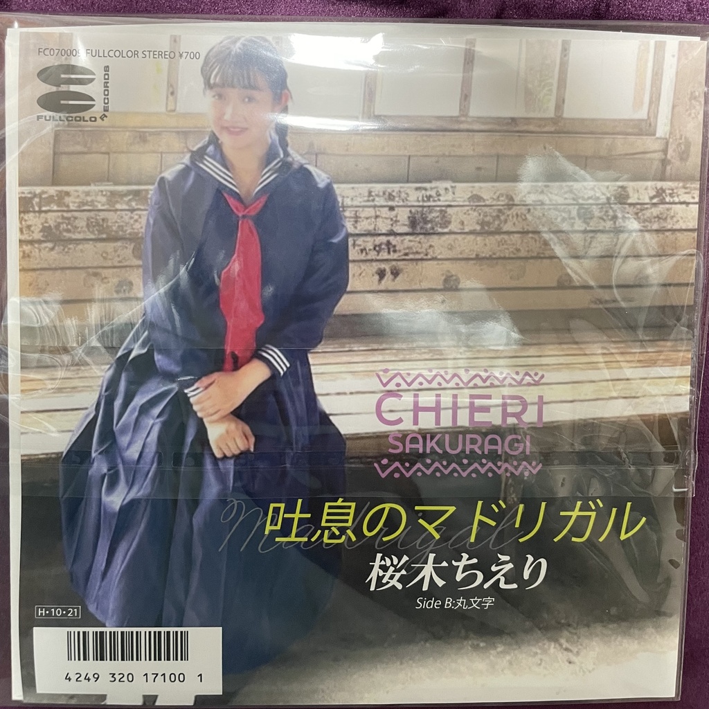 【初回限定盤】丸文字(TypeB)(CD)