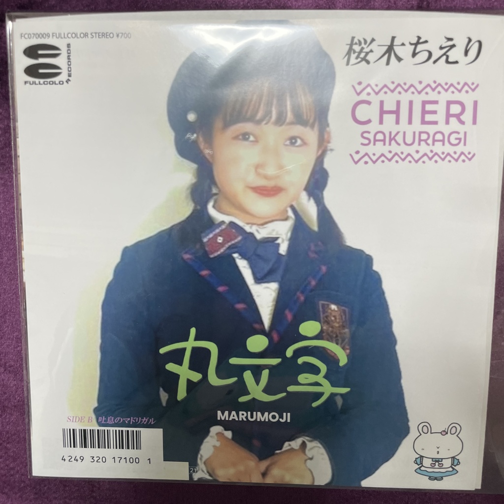 【初回限定盤】丸文字(TypeB)(CD)