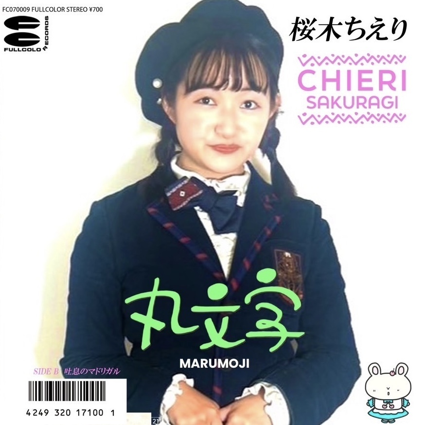 【初回限定盤】丸文字(TypeB)(CD)