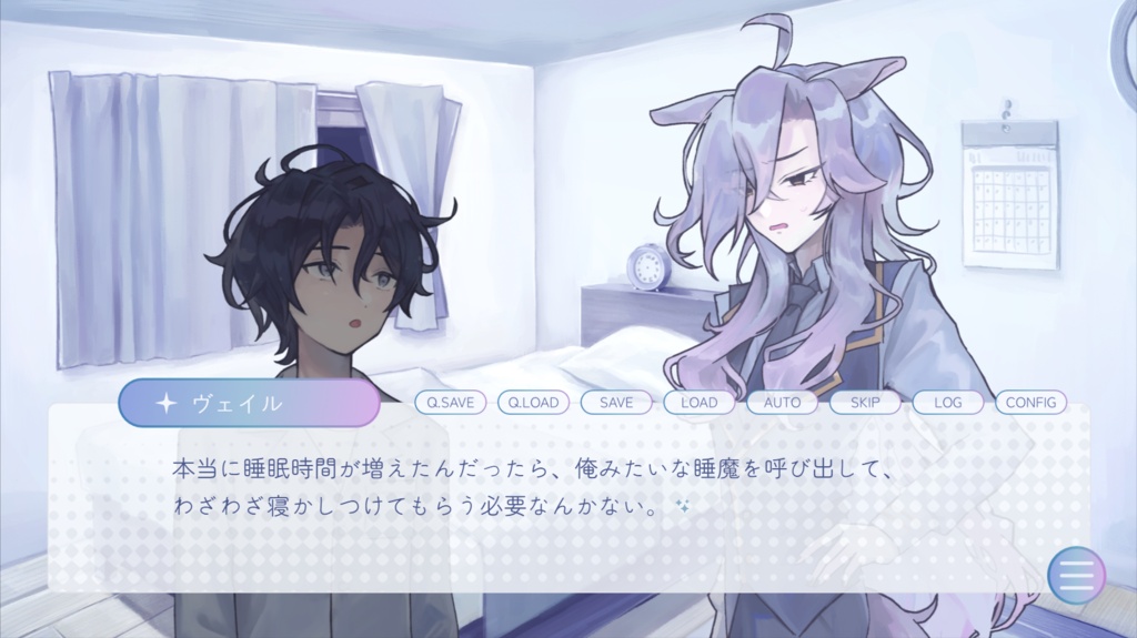しあわせ睡眠計画