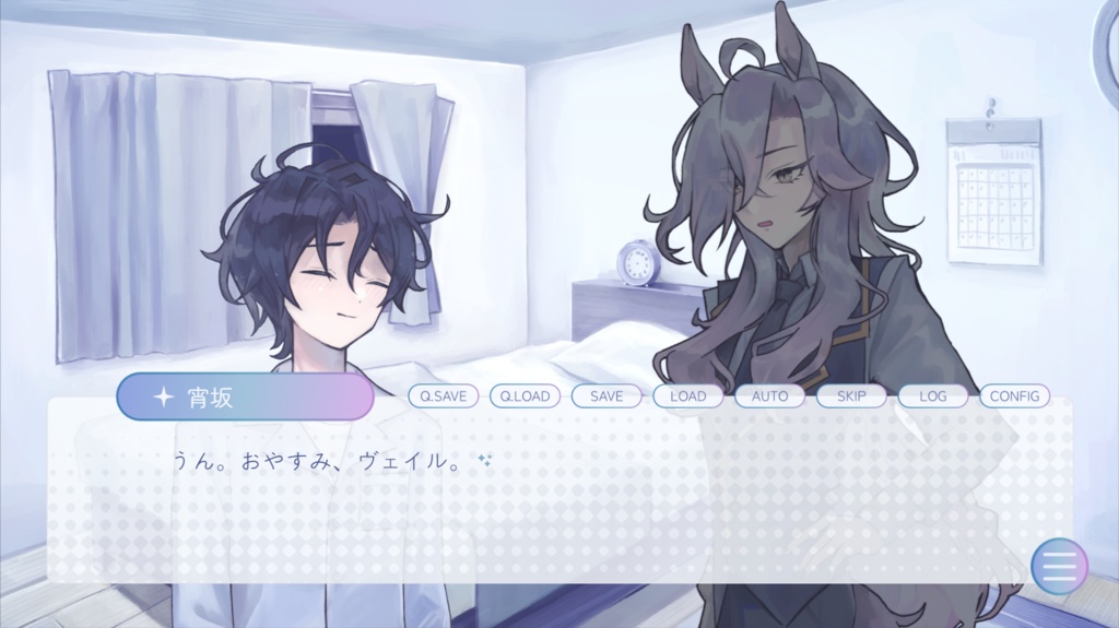 しあわせ睡眠計画