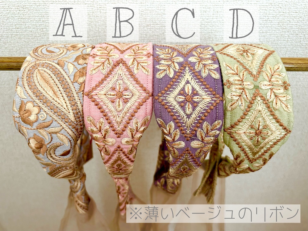 刺繍リボンのカチューシャ