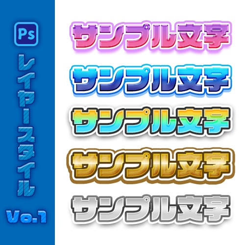 【Photoshop】レイヤースタイル販売【Vtuber、動画投稿者向け】
