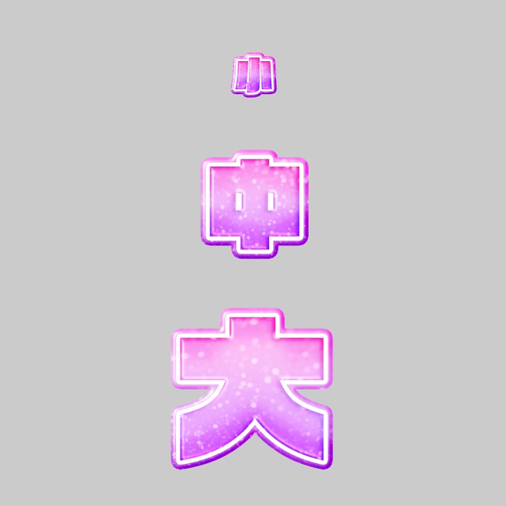 【Photoshop】レイヤースタイル販売Vol.3【Vtuber、Youtuber動画投稿者向け】