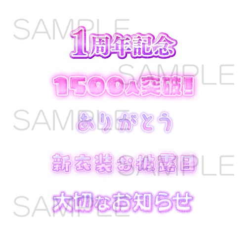 【Photoshop】レイヤースタイル販売Vol.3【Vtuber、Youtuber動画投稿者向け】